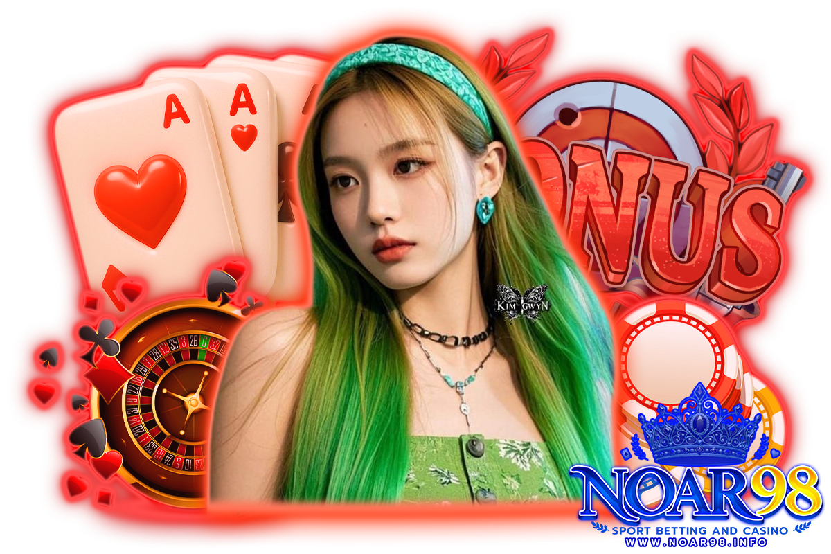 noar98 ทางเข้า